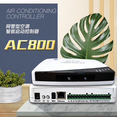網絡型空調控制器