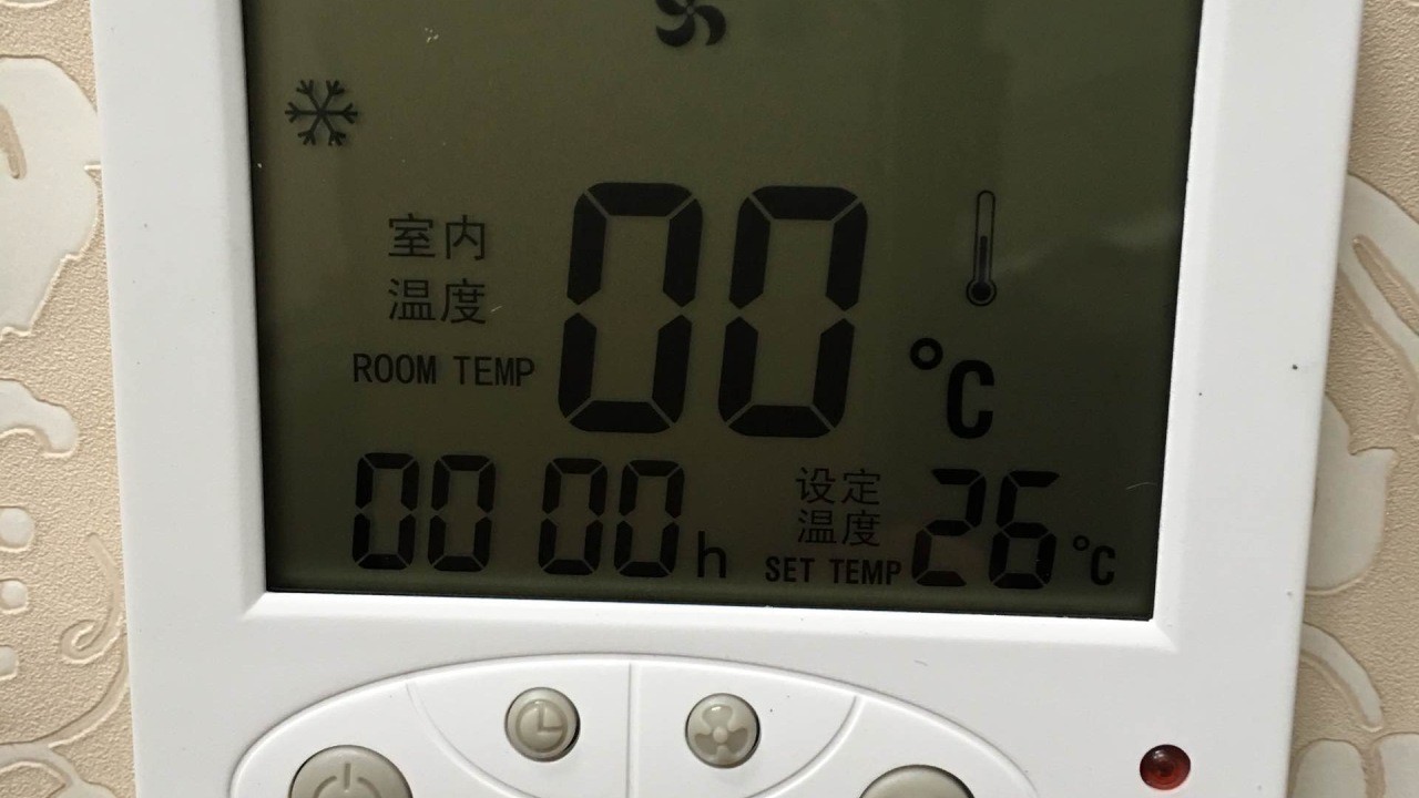 空調遠程節能控制器