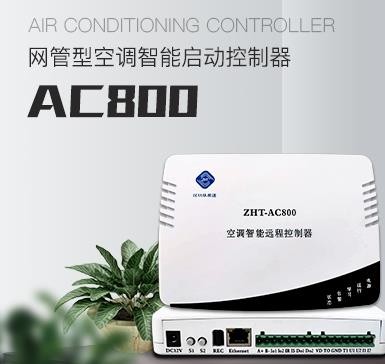 空調控制系統有哪些? 空調控制系統有哪些?