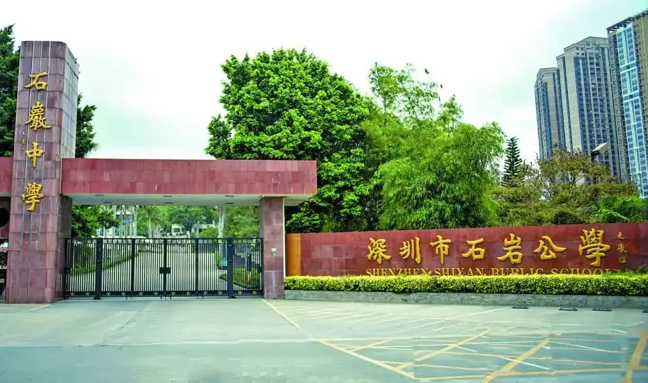 深圳石巖xx公學校-校園空調節能遠程控制項目